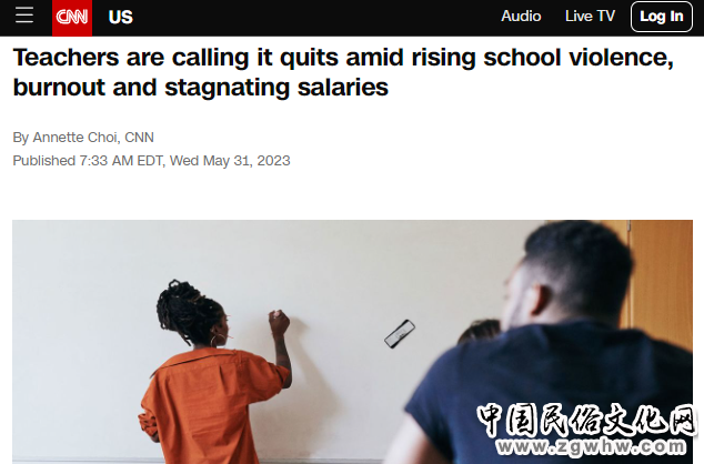 【世界说】美国遭遇教师“辞职潮” 超6成教师对校园枪击案感到忧心和痛心!